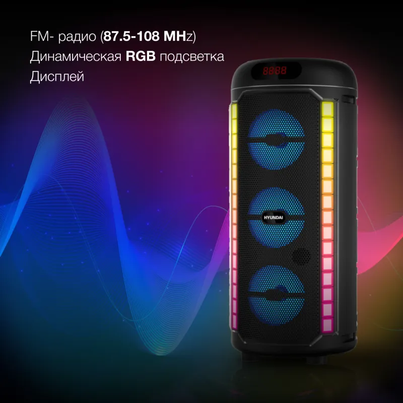 Минисистема Hyundai H-MC1221 черный 15Вт FM USB BT SD/MMC