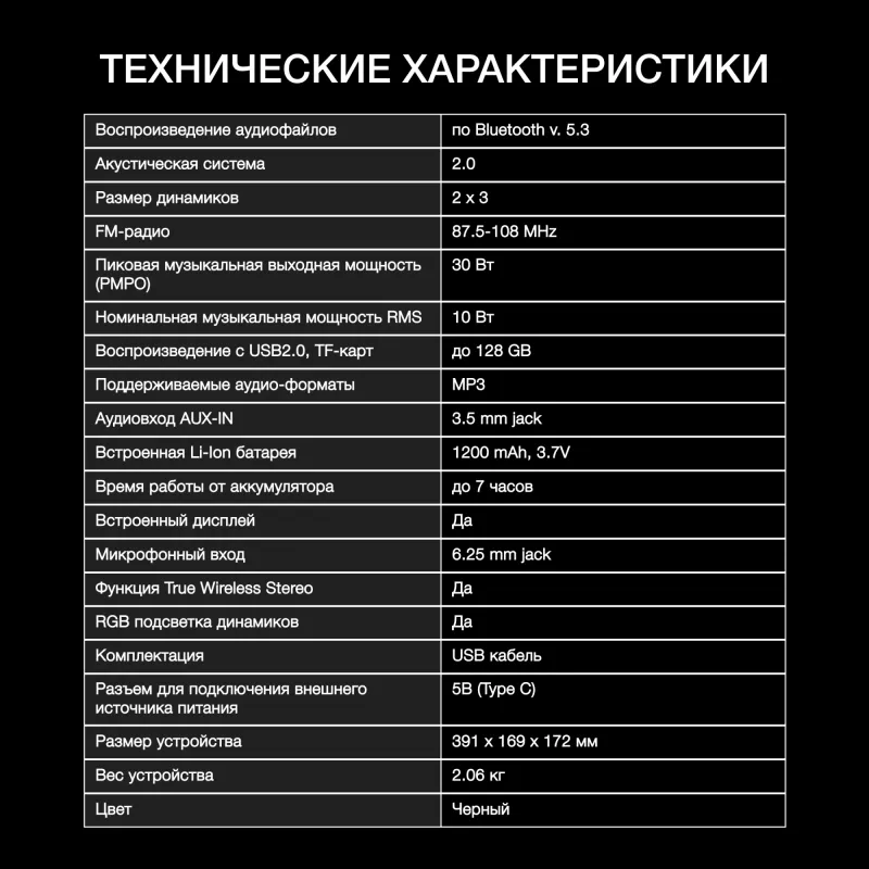 Минисистема Hyundai H-MC1221 черный 15Вт FM USB BT SD/MMC