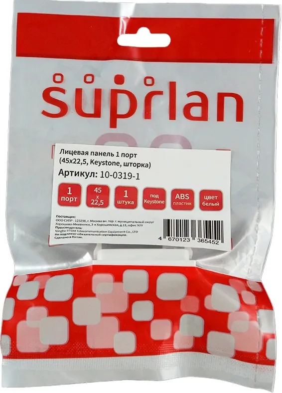 Панель Suprlan 10-0319-1 лицевая со шторкой 22.5x45 1xKeystone ABS пластик белый