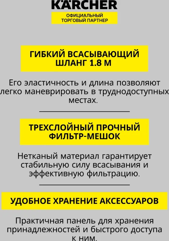 Строительный пылесос Karcher WD 2 V-15/4/18 1000Вт (уборка: сухая/влажная) желтый