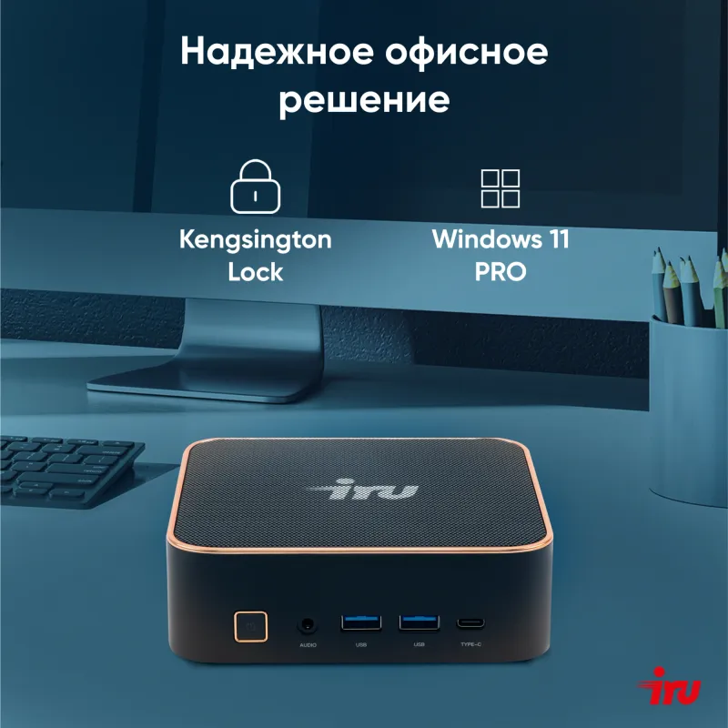 Неттоп IRU Tactio 525 Ryzen 5 6600H (3.3) 16Gb SSD512Gb 660M Windows 11 Pro GbitEth WiFi BT черный (2057781)