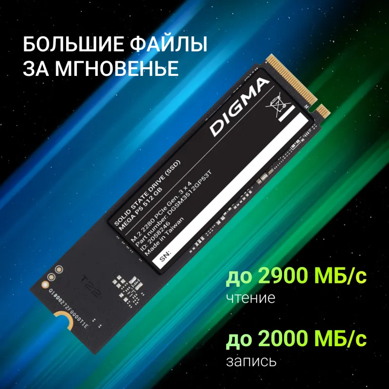 Накопитель SSD Digma PCIe 3.0 x4 512GB DGSM3512GP53T Mega P5 M.2 2280