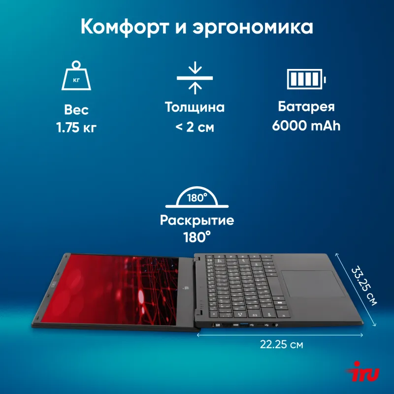 Ноутбук IRU Planio 15ING N100 8Gb SSD256Gb Intel Iris Xe graphics 15.6" IPS FHD (1920x1080) Free DOS black 6000mAh (2058911)