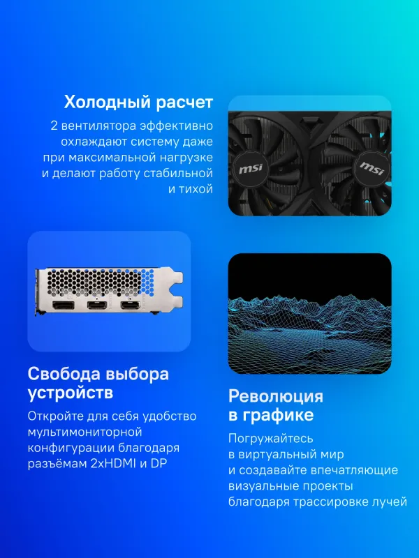 Видеокарта MSI PCI-E 4.0 RTX 3050 VENTUS 2X E 6G OC NVIDIA GeForce RTX 3050 6Gb 96bit GDDR6 1492/14000 HDMIx2 DPx1 HDCP Ret
