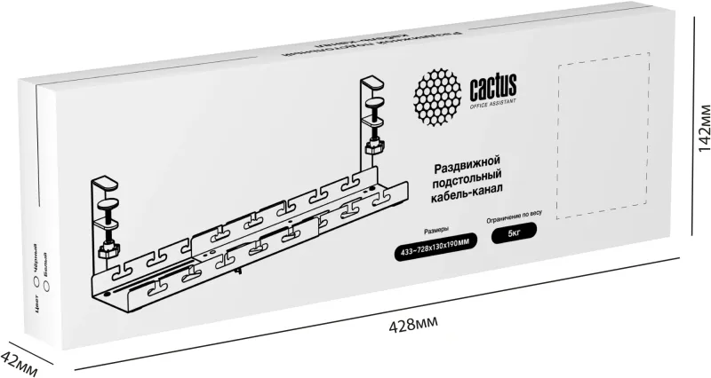 Кабель-канал Cactus CS-CM-700-1WT для столов 72.8x13x19см белый