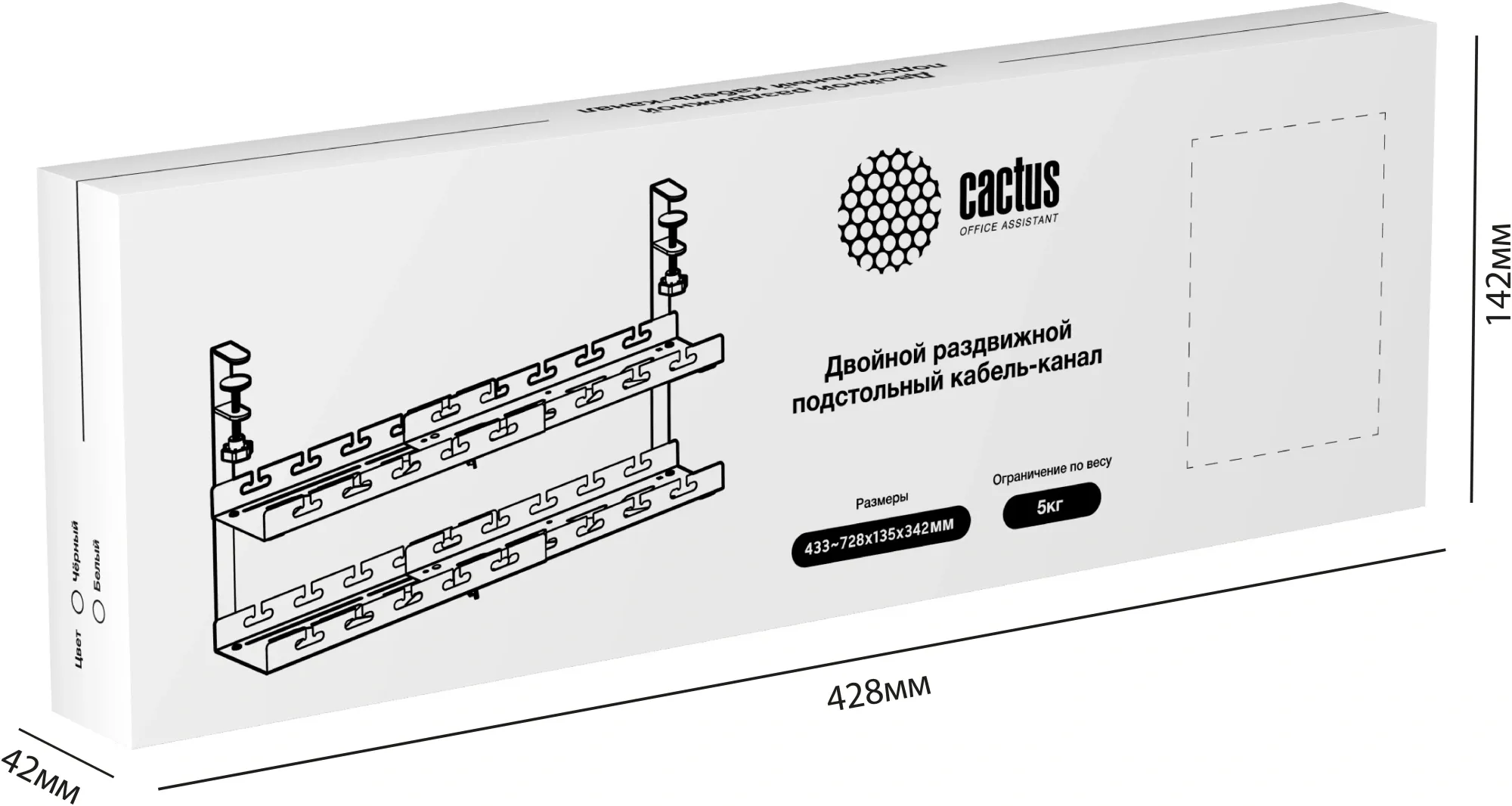 Кабель-канал Cactus CS-CM-700-2WT для столов 72.8x13.5x34.2см белый
