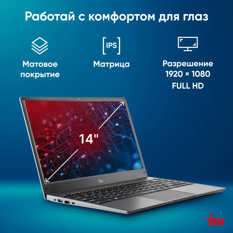 Ноутбук IRU Tactio 14ALH Core i5 1235U 8Gb SSD256Gb Intel Iris Xe graphics 14" IPS FHD (1920x1080) Windows 11 Professional grey 4000mAh (2059065)