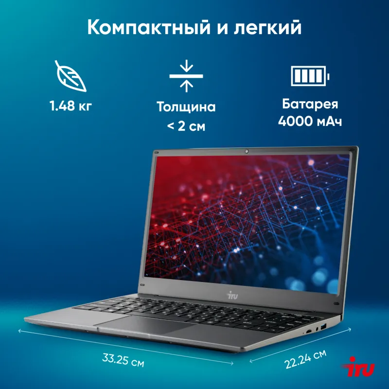 Ноутбук IRU Tactio 14RLH Ryzen 5 Pro 5675U 8Gb SSD256Gb AMD Radeon 14" IPS FHD (1920x1080) Windows 11 Professional grey 4000mAh (2059083)