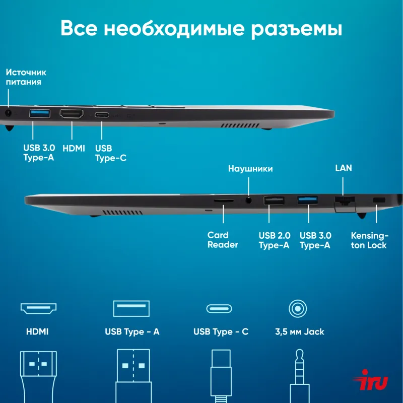 Ноутбук IRU Strato 15ALI Core i3 1215U 8Gb SSD256Gb Intel Iris Xe graphics 15.6" IPS FHD (1920x1080) Windows 11 Professional black 6000mAh (2059106)