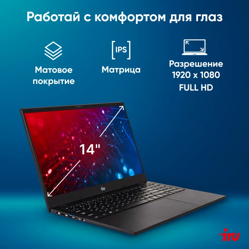 Ноутбук IRU Planio 14ING N100 8Gb SSD512Gb Intel Iris Xe graphics 14" IPS FHD (1920x1080) Windows 11 black 6000mAh (2059101)