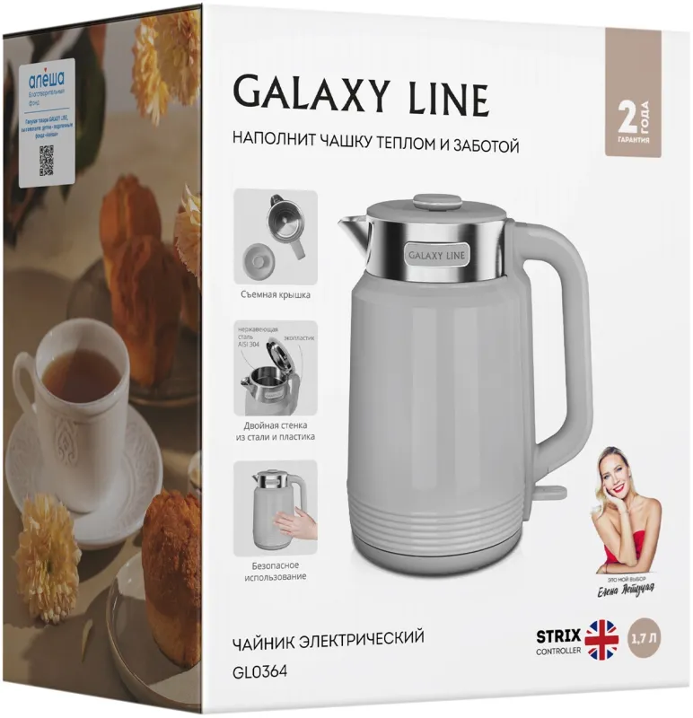 Чайник электрический Galaxy Line GL 0364 1.7л. 2200Вт серый корпус: нерж.сталь/пластик (7010103648)