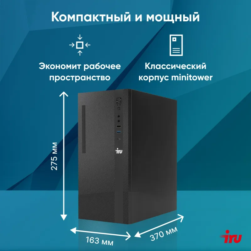 ПК IRU 310SC MT i5 12400 (2.5) 16Gb SSD512Gb UHDG 730 Windows 11 Professional GbitEth 200W черный (2059347)