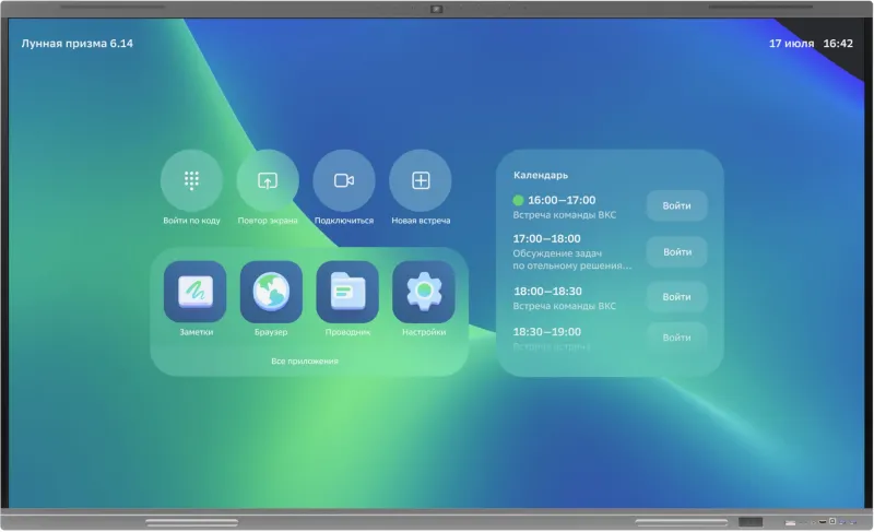 Панель Sber 65" ПРО Sber 65 серый титан VA LED 6.5ms 16:9 HDMI M/M матовая 350cd 178гр/178гр 3840x2160 4K USB 39.7кг