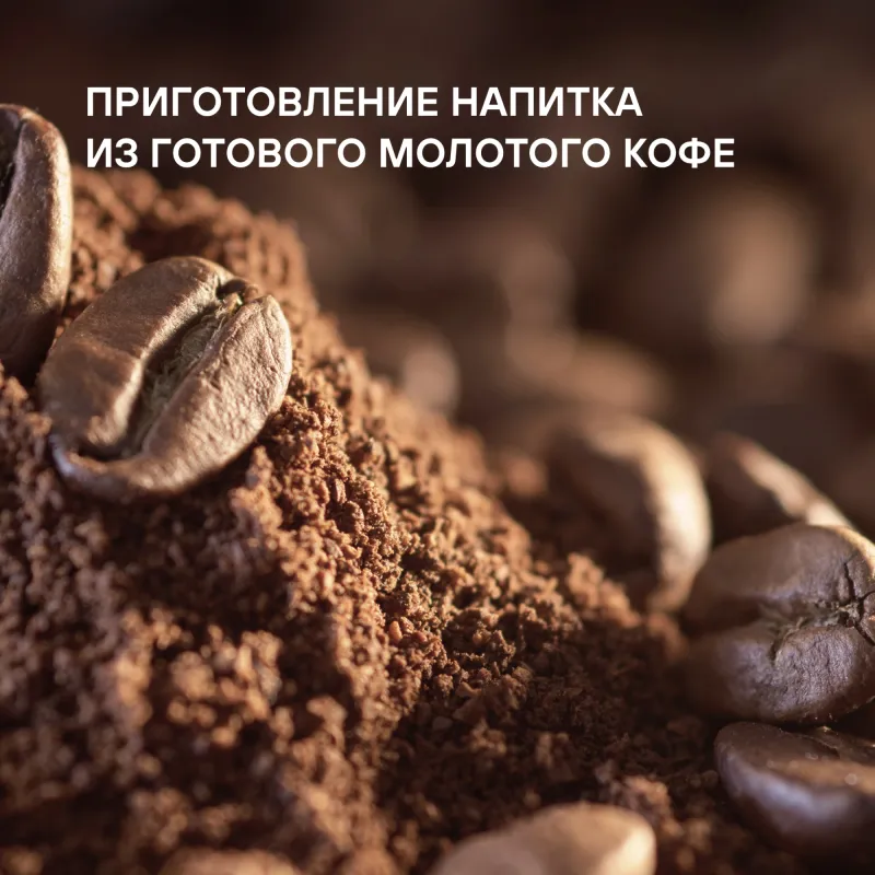 Кофемашина Rondell RDE-1115 1400Вт черный