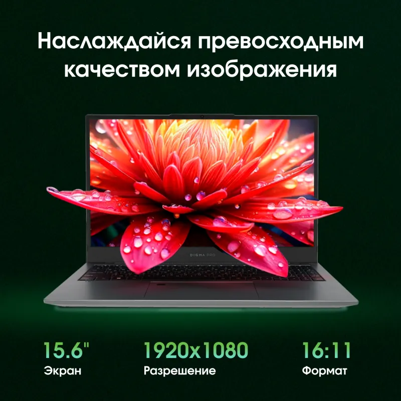 Ноутбук Digma Pro Fortis M Ryzen 7 5825U 16Gb SSD512Gb AMD Radeon Graphics 15.6" IPS FHD (1920x1080) Windows 11 Pro grey WiFi BT Cam 4250mAh (DN15R7-ADXW04)