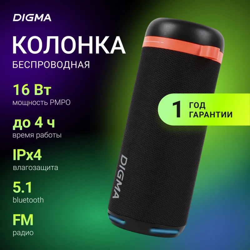 Колонка порт. Digma D-PS1521 черный 16W 2.0 BT 10м 1800mAh (PS1521B)