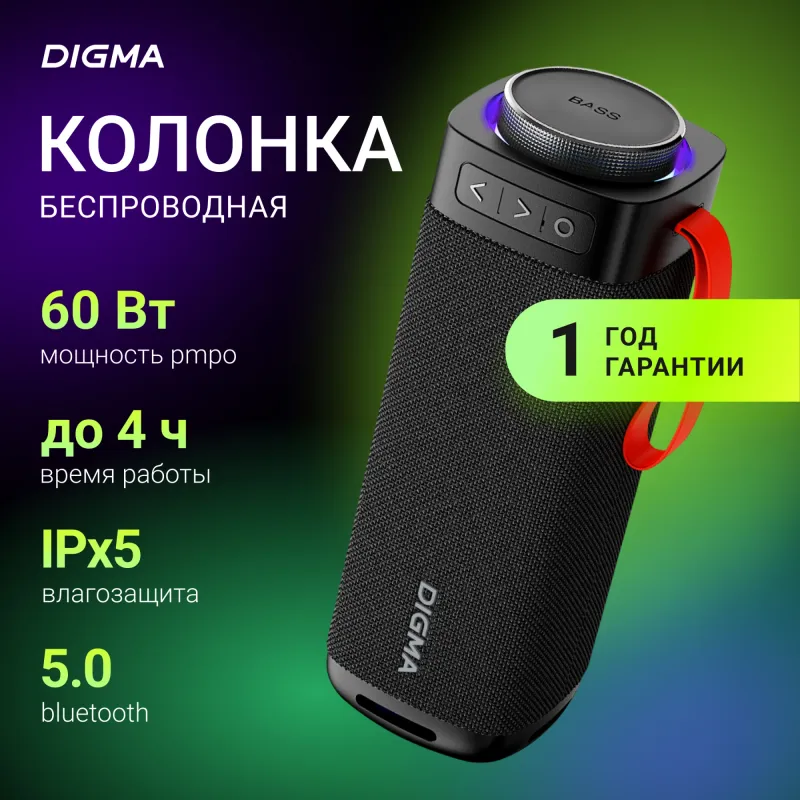 Колонка порт. Digma D-PS1522 черный 60W 2.0 BT 10м 3000mAh (PS1522B)
