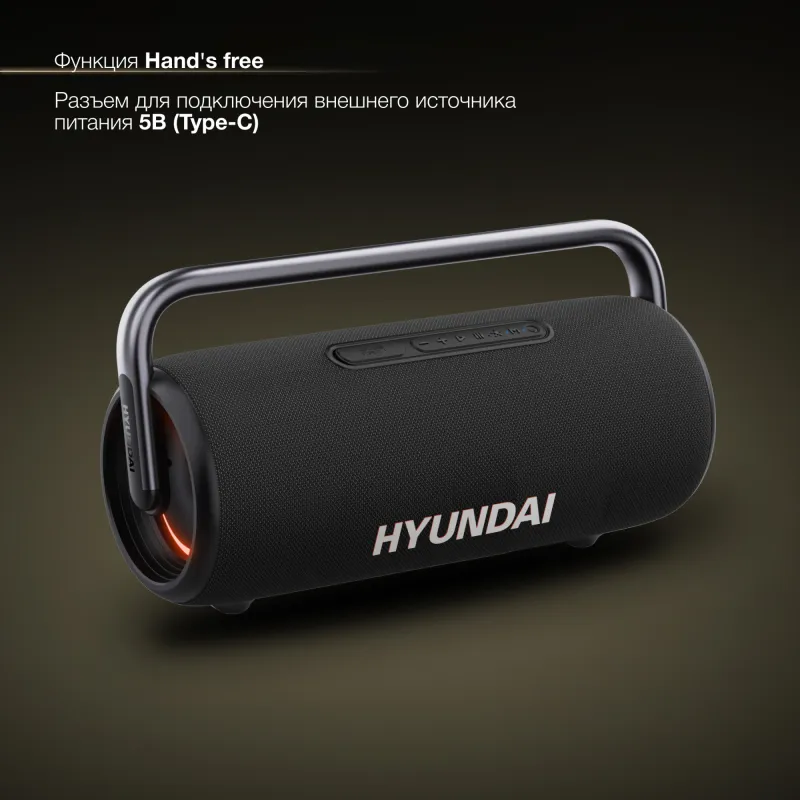 Колонка порт. Hyundai H-PS1029 черный 220W 4.1 BT 10м 4800mAh