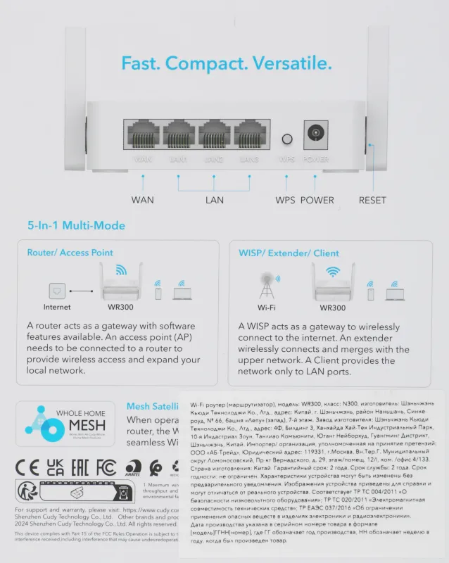 Роутер Cudy WR300 N300 10/100BASE-TX/Wi-Fi белый