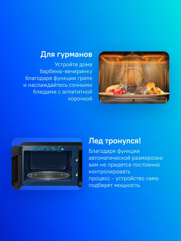 Микроволновая Печь Samsung MG23DG4524AGBW 23л. 800Вт черный