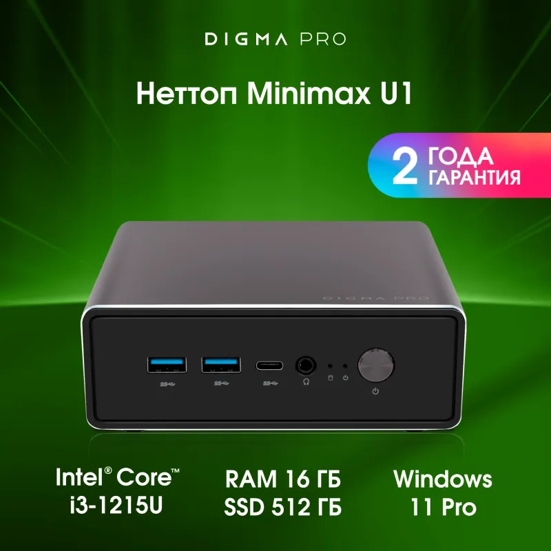 Неттоп Digma Pro Minimax U1 i3 1215U (1.2) 16Gb SSD512Gb UHDG Windows 11 Pro GbitEth WiFi BT 60W темно-серый/черный (DPP3-ADXW03)