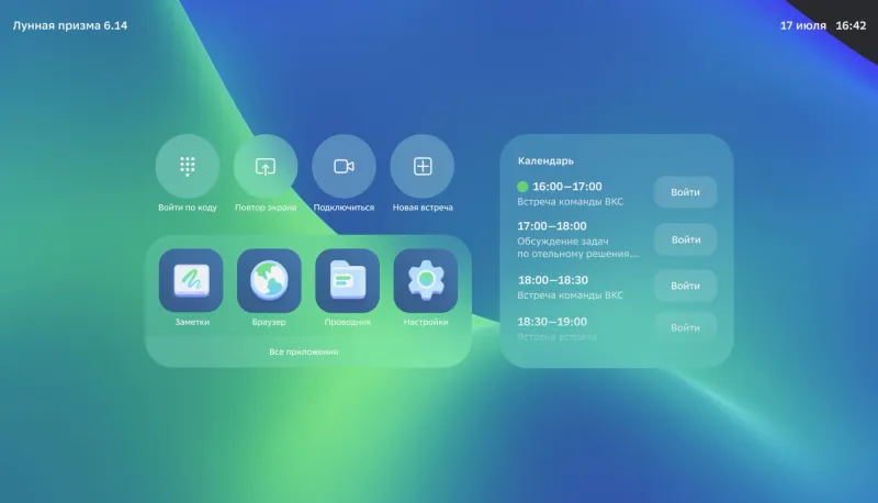 Панель Sber 75" ПРО Sber 75 серый титан VA LED 6.5ms 16:9 HDMI M/M матовая 350cd 178гр/178гр 3840x2160 4K USB 50кг