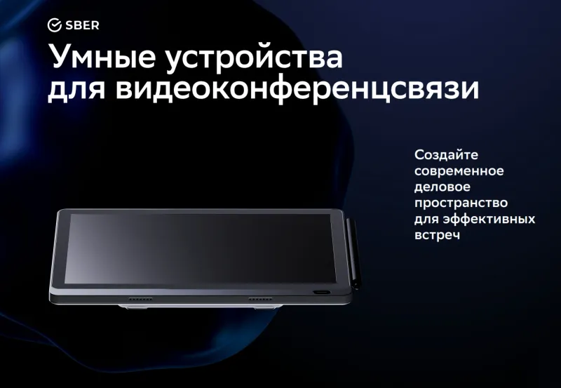 Модуль Sber SDCP-10-001