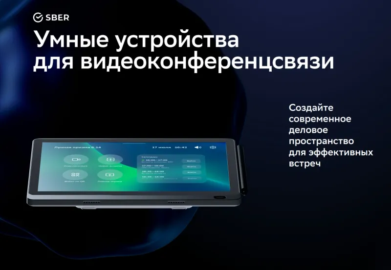 Модуль Sber SDCP-10-001