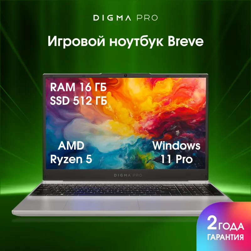 Ноутбук Digma Pro Breve Ryzen 5 7430U 16Gb SSD512Gb AMD Radeon 15.6" IPS FHD (1920x1080) Windows 11 Professional silver WiFi BT Cam 4500mAh (DN15R5-ADXW09)