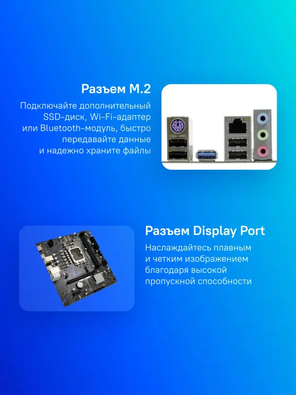 Материнская плата Biostar H610MS  Soc-1700 Intel H610 2xDDR4 mATX AC`97 8ch(7.1) GbLAN RAID+HDMI+DP