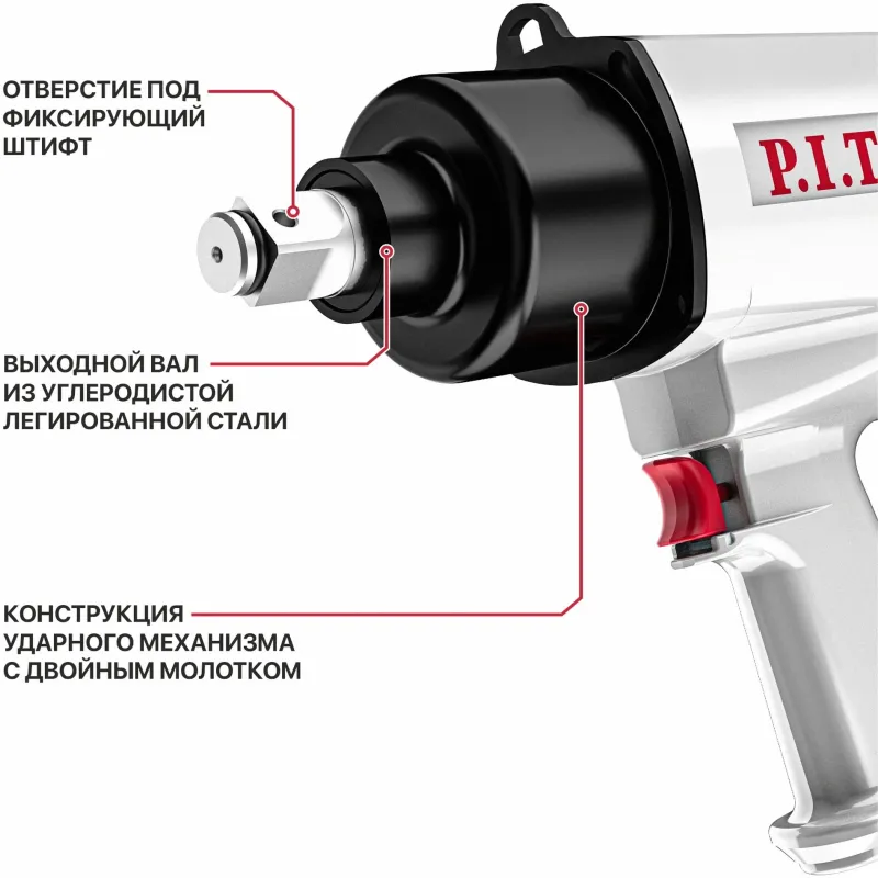 Гайковерт P.I.T. PAW1300-A аккум. патрон:квад.3/4"