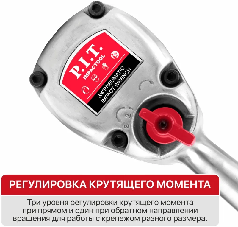 Гайковерт P.I.T. PAW1300-A аккум. патрон:квад.3/4"