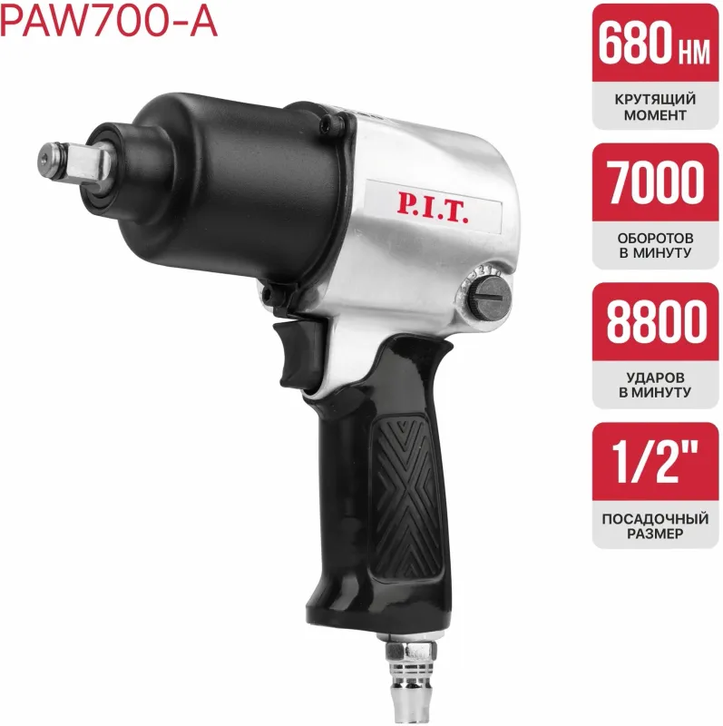 Гайковерт P.I.T. PAW700-A аккум. патрон:квад.1/2"