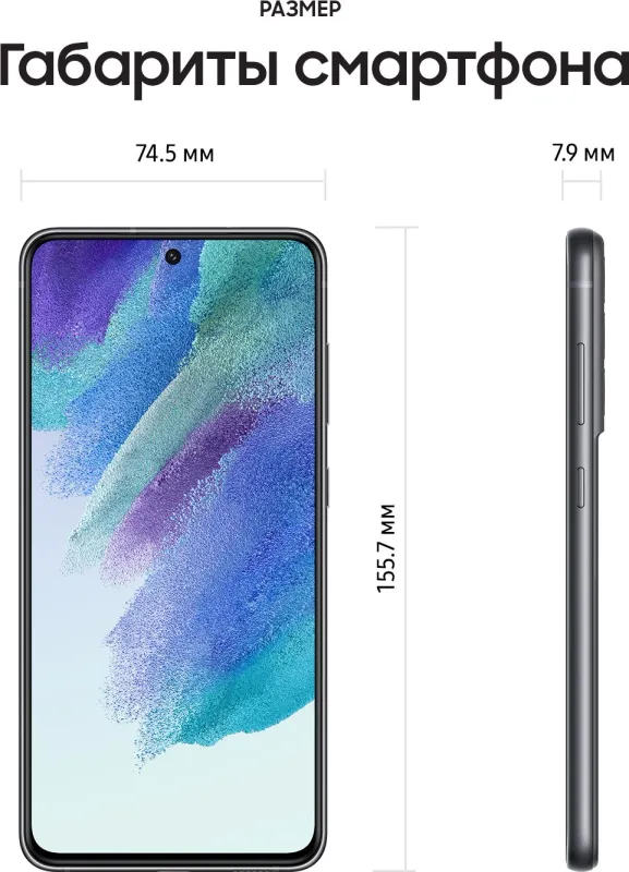 Смартфон Samsung SM-G990E Galaxy S21 FE 128Gb 8Gb графит моноблок 3G 4G 2Sim 6.4" 1080x2340 Android 12 12Mpix 802.11 a/b/g/n/ac/ax NFC GPS GSM900/1800 GSM1900 TouchSc Protect