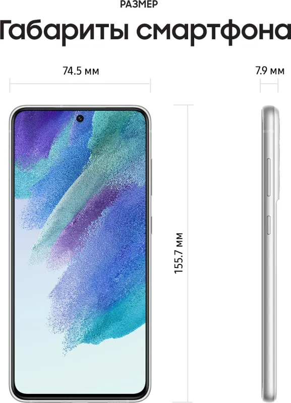 Смартфон Samsung SM-G990E Galaxy S21 FE 128Gb 8Gb белый моноблок 3G 4G 2Sim 6.4" 1080x2340 Android 12 12Mpix 802.11 a/b/g/n/ac/ax NFC GPS GSM900/1800 GSM1900 TouchSc Protect