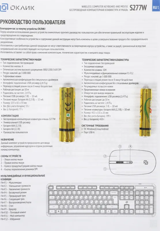 Клавиатура + мышь Оклик S277W клав:серый мышь:серый USB беспроводная Multimedia (2066173)
