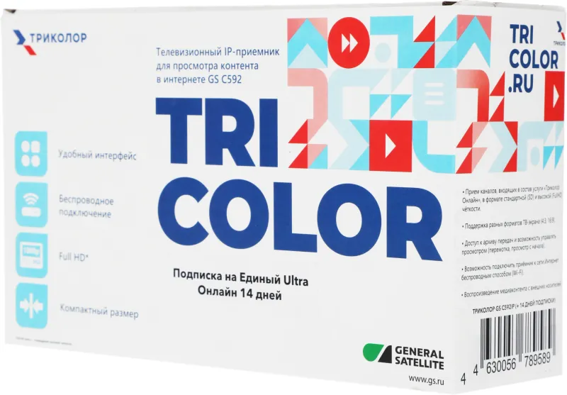Медиаплеер Триколор GS C592IP