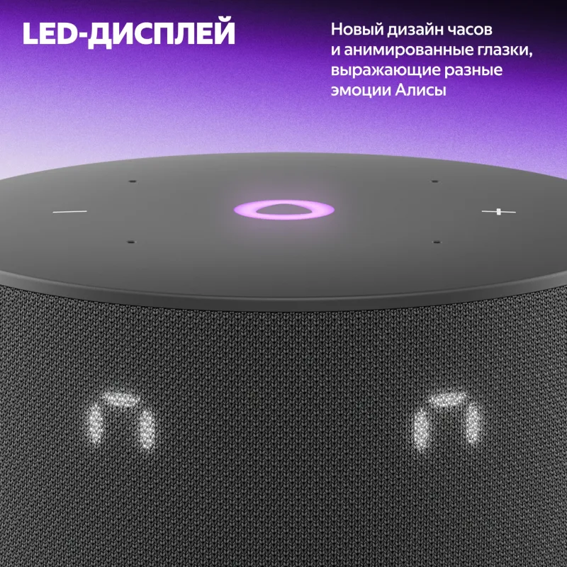 Умная колонка Yandex Станция Мини 3 Алиса черный 12W 1.0 BT/Wi-Fi (YNDX-00027BLK)