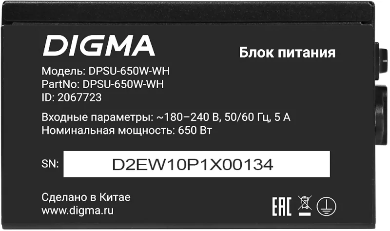 Блок питания Digma ATX 650W DPSU-650W-WH 80 PLUS WHITE (20+4pin) APFC 120mm fan 6xSATA RTL