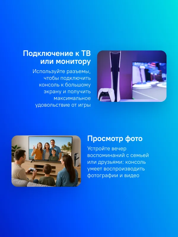 Игровая консоль PlayStation 5 Pro Digital CFI-7000B01 белый/черный