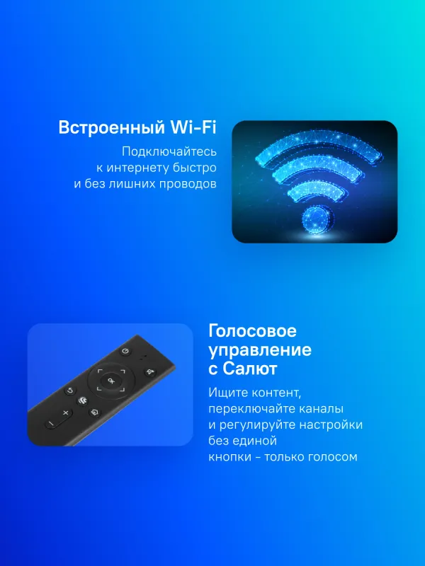 Телевизор QLED Sber 55" SDX-55UQ5235 Салют ТВ темно-серый 4K Ultra HD 60Hz DVB-T DVB-T2 DVB-C DVB-C2 DVB-S DVB-S2 USB 2.0 WiFi Smart TV