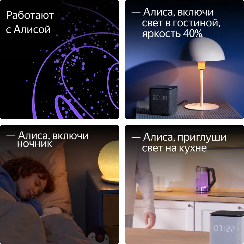 Умная лампа Yandex YNDX-00558 E27 9Вт 806lm Wi-Fi (упак.:1шт)