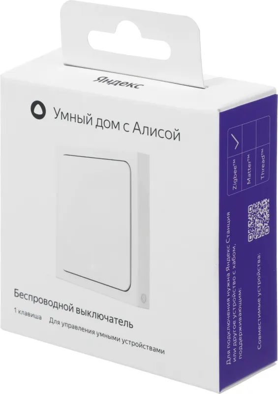 Умный выключатель Yandex YNDX-00534 1-нокл. универсальный белый
