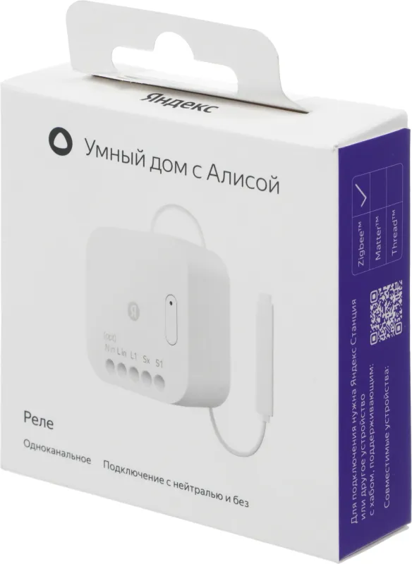 Умное реле Yandex YNDX-00537 1канал. белый
