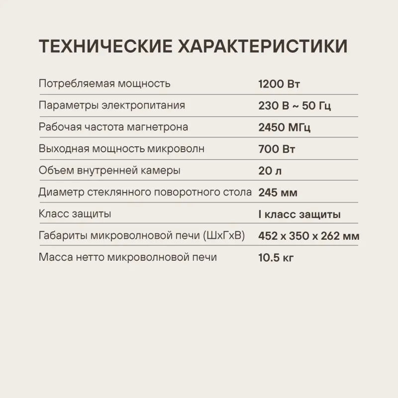 Микроволновая Печь Rondell RDE-MW208 20л. 700Вт серебристый/черный