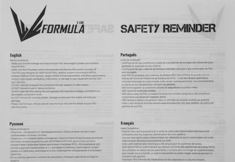 Блок питания Formula ATX 450W AC VX PLUS (20+4pin) 120mm fan 2xSATA RTL