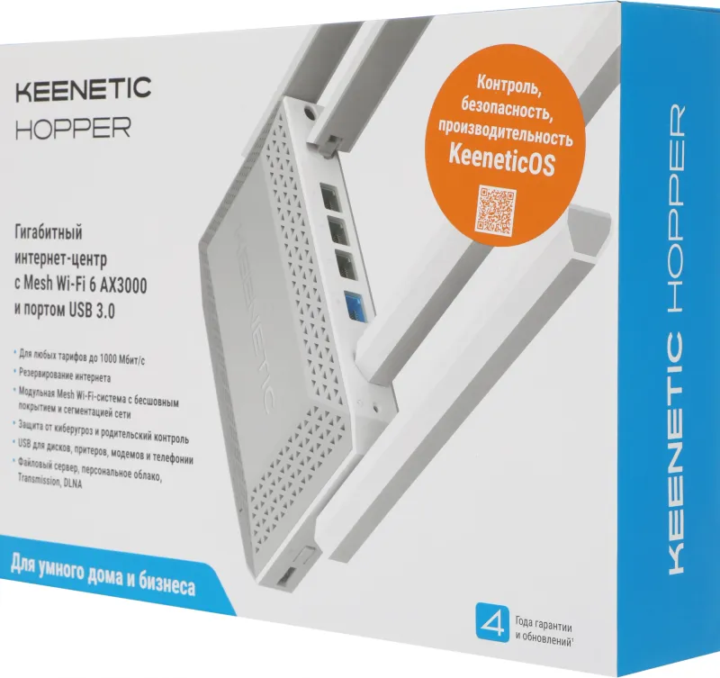Роутер беспроводной Keenetic Hopper (KN-3811) AX3000 10/100/1000BASE-TX/4G ready белый