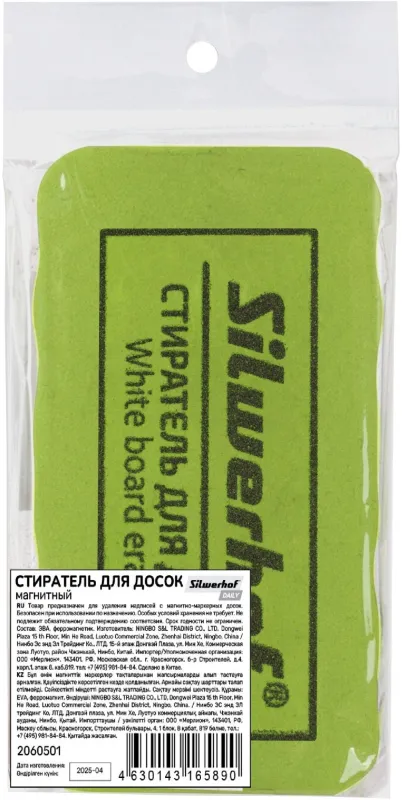 Стиратель Silwerhof Daily для досок фетр