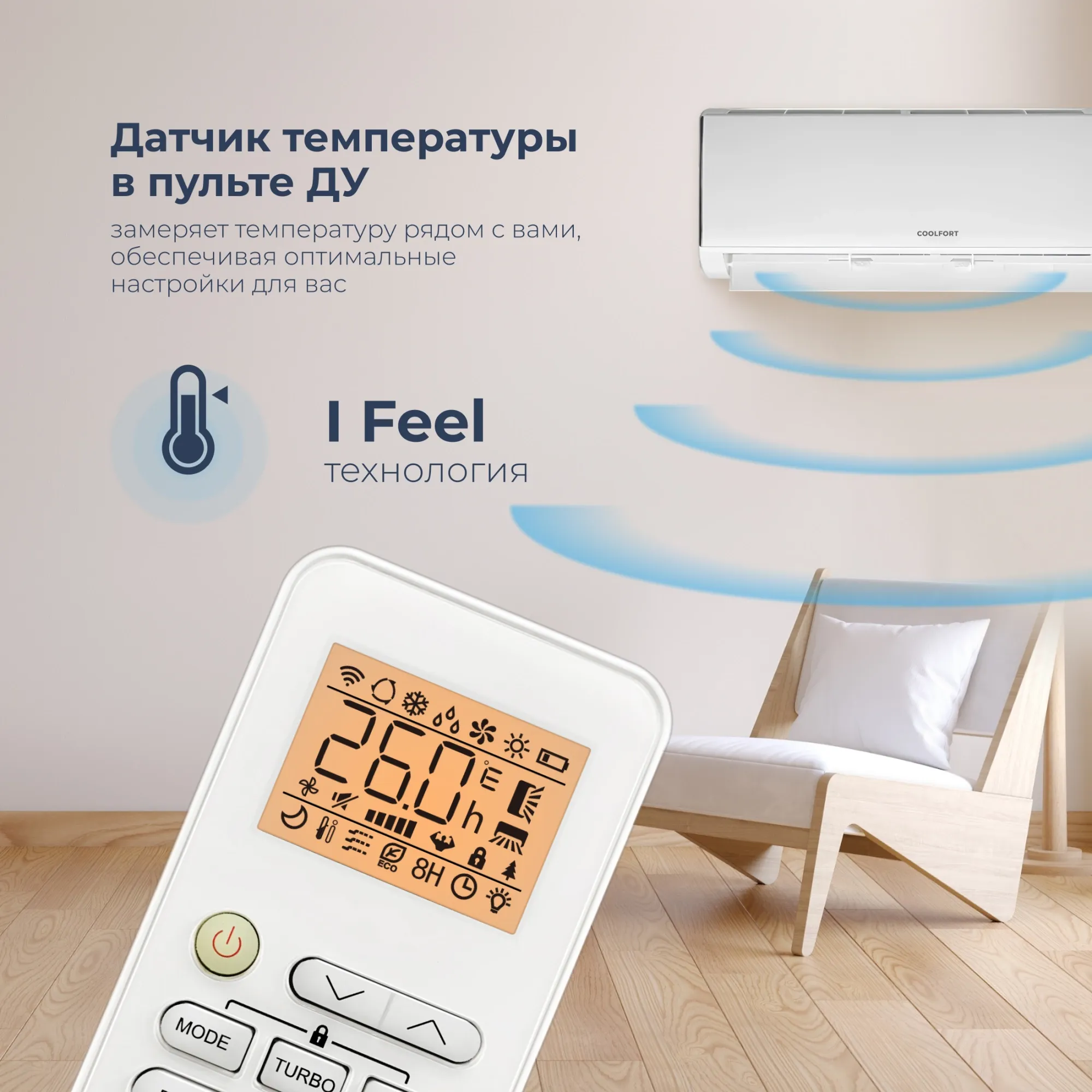 Сплит-система Coolfort CF-4103 белый