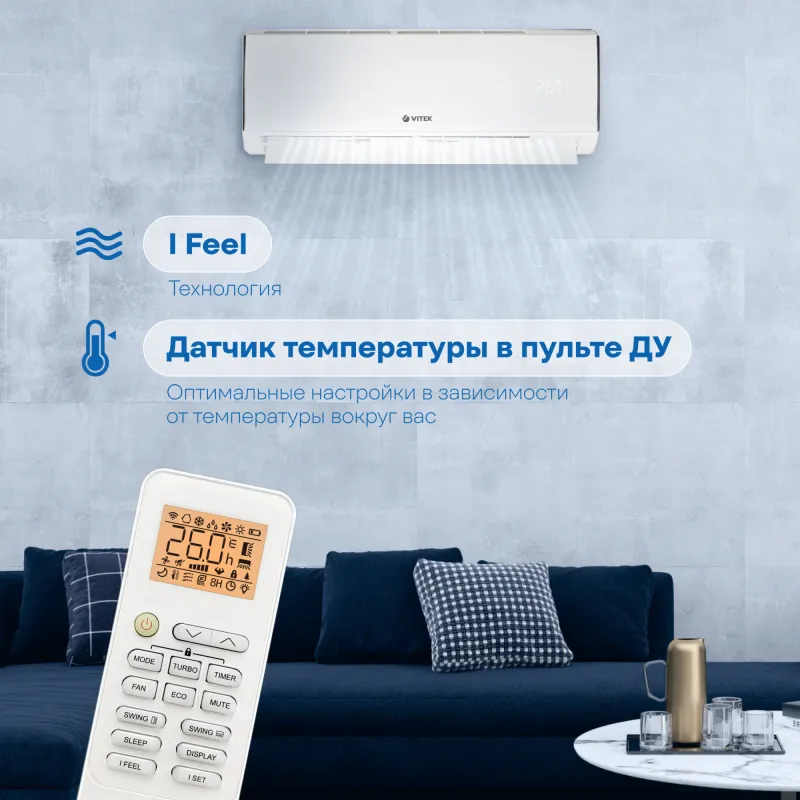 Сплит-система Vitek VT-2505 белый